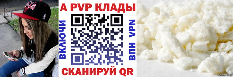 Alpha-PVP СК КРИС  Купить закладки  Алзамай 