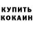 Кокаин VHQ Diliara Chokueva