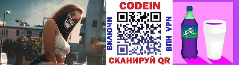 Купить  Алзамай  Кодеин Purple Drank 
