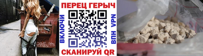 ГЕРОИН хмурый  Купить где  Алзамай 