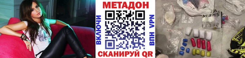 Метадон VHQ  Купить где  Алзамай 