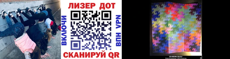 Марки 25I-NBOMe 1,5мг  Купить закладки  Алзамай 